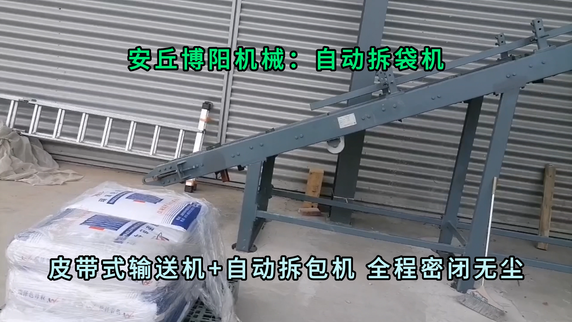 聚丙烯颗粒自动拆袋机 无尘颗粒料自动拆包机厂家