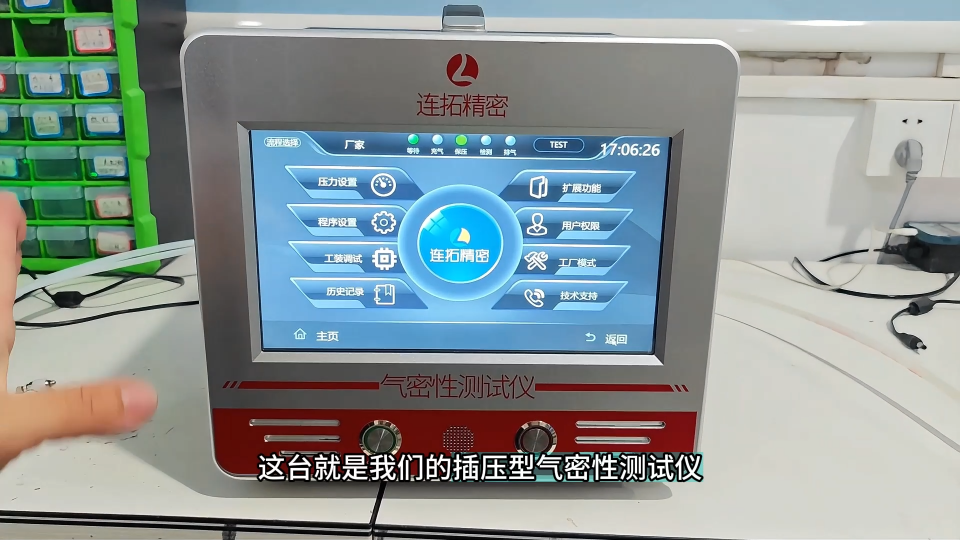 插压型气密性测试仪，工业专用气密测试仪，高精度检漏# 
