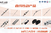 絲桿<b class='flag-5'>模組</b>優(yōu)選：臺灣高技高精度、模塊化、快響應