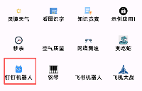 <b class='flag-5'>Air</b>8101-LuatOS 釘釘<b class='flag-5'>機(jī)器人</b>全棧式解決方案
