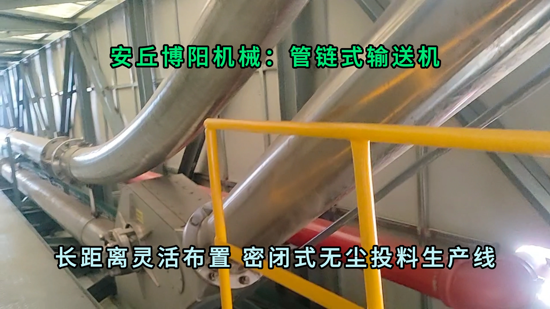 山东工业盐管链式输送机 无尘管链式粉体输送机性能