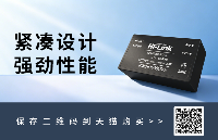 海凌科<b class='flag-5'>30W</b>(LD)電源模塊