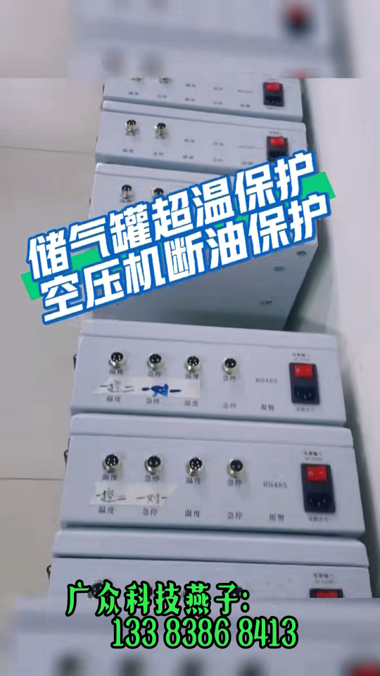 ZBK380空压机断油保护装置储气罐超温保护装置#
 #空压机 #空压机断油保护装置 