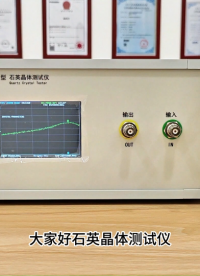 晶体网络分析仪功能和使用简单介绍#晶体测试仪  #晶振测试仪#
 