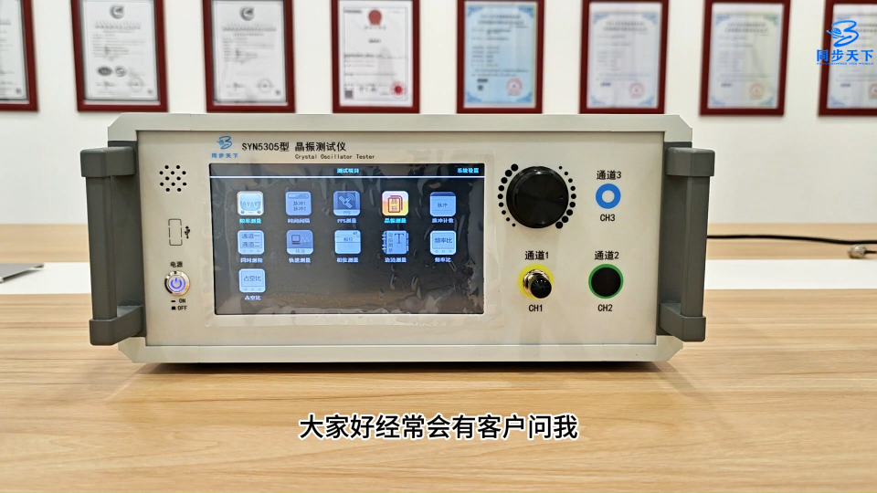 晶振测试仪与石英晶体测试仪的区别详解# 晶体测试仪# 晶振#
 