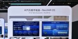 <b class='flag-5'>东</b><b class='flag-5'>软</b><b class='flag-5'>睿</b><b class='flag-5'>驰</b>亮相2026北京国际汽车展览<b class='flag-5'>会</b>