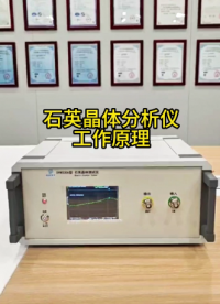 石英晶体分析仪工作原理 晶体网络分析仪 晶振阻抗计 晶振频率测试仪 晶振测试仪