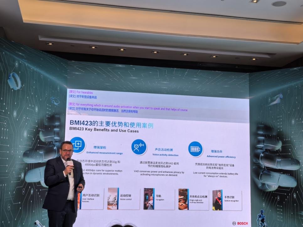 从宽量程IMU到分布式算力，Bosch Sensortec新品如何进行传感器算力革命
