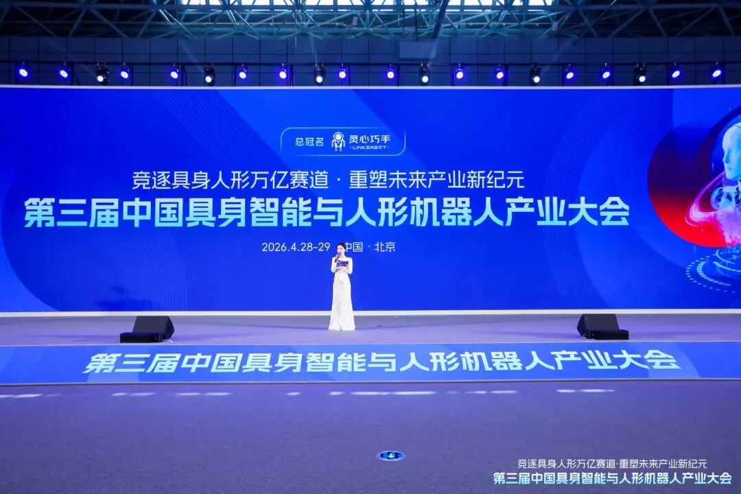 LeadeRobot2026三大榜单正式揭晓，谁在定义具身智能的产业坐标？