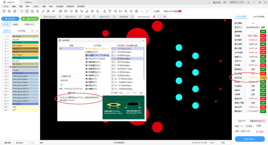 <b class='flag-5'>小小的</b>钻孔，竟然能让<b class='flag-5'>整个</b>PCB板“翻车”？