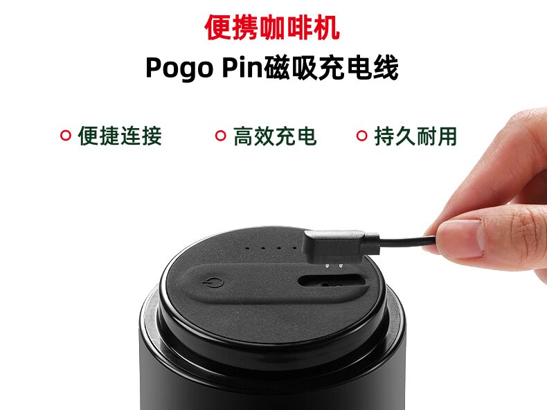 Pogo Pin+磁吸充电<b class='flag-5'>方案</b><b class='flag-5'>在</b>便携咖啡机<b class='flag-5'>领域</b>的应用