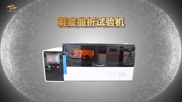 誠(chéng)衛(wèi)CW-F921 鞋底曲折試驗(yàn)機(jī) ISO-17707 質(zhì)量保證