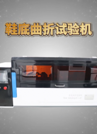 誠(chéng)衛(wèi)CW-F921 鞋底曲折試驗(yàn)機(jī) ISO-17707 質(zhì)量保證