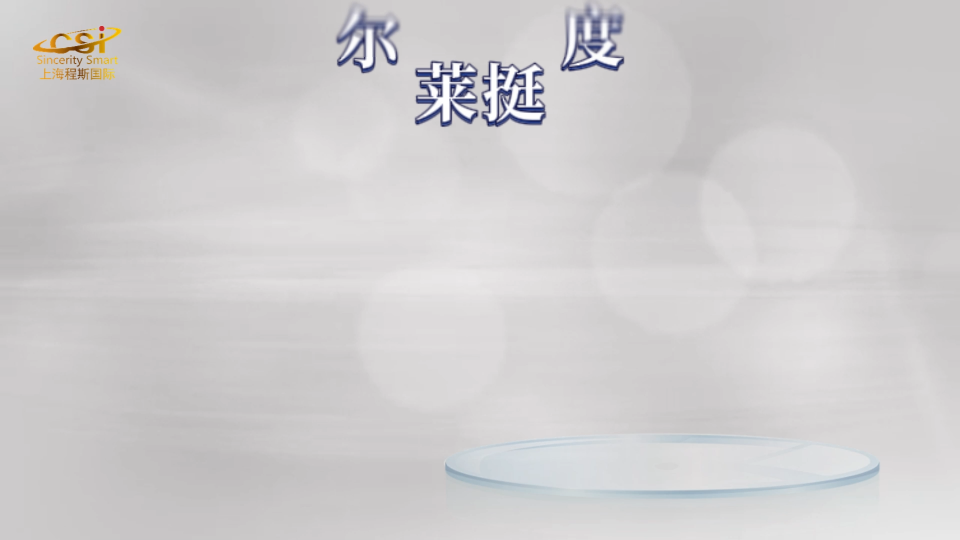 程斯-葛爾萊挺度儀-專業(yè)指導(dǎo)