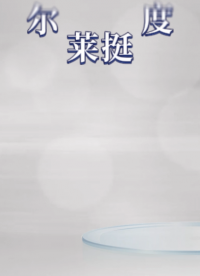 程斯-葛爾萊挺度儀-專業(yè)指導(dǎo)