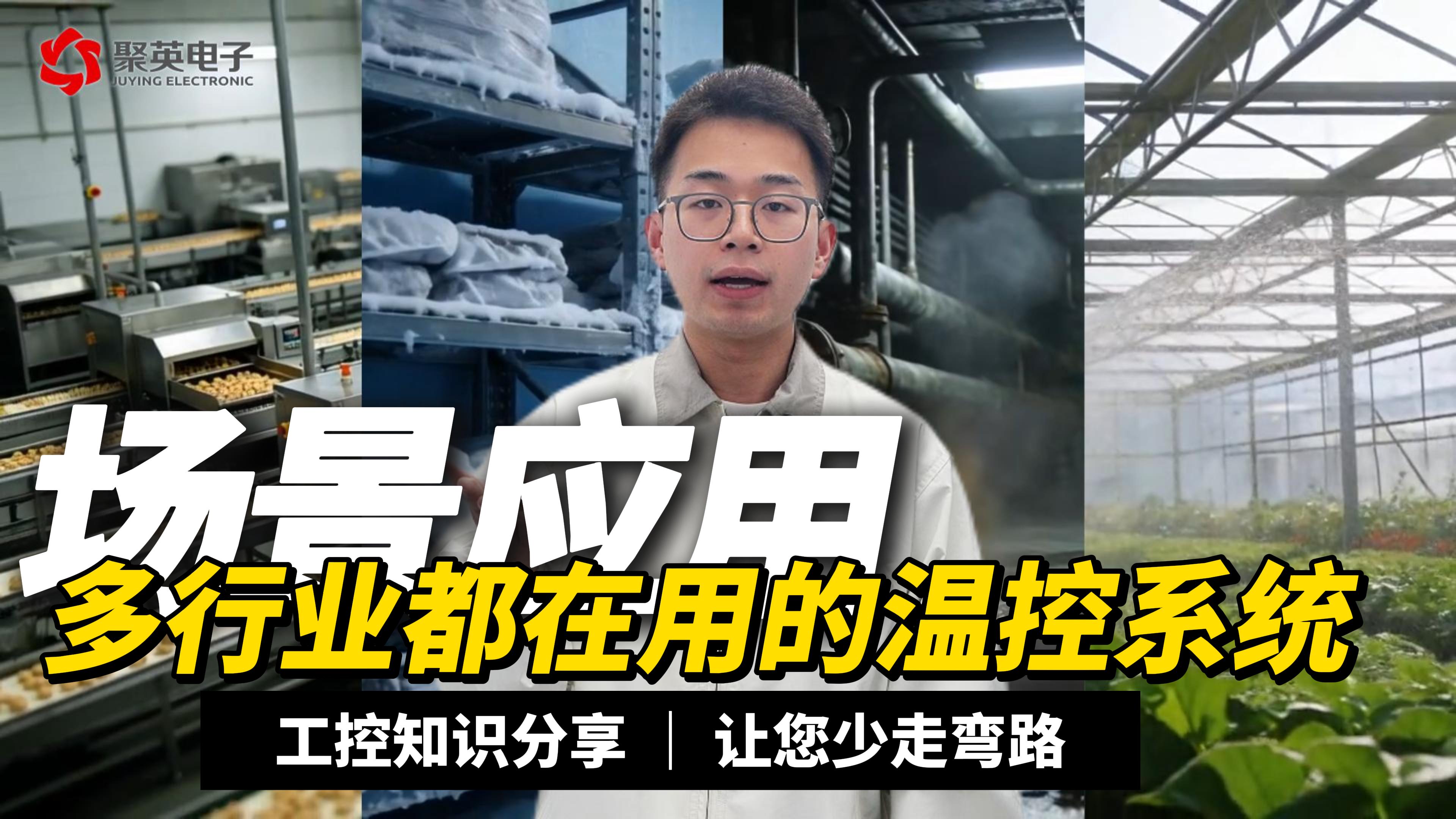 多場景工業(yè)溫度監(jiān)測，數(shù)字化管控方案#plc #物聯(lián)網(wǎng) 