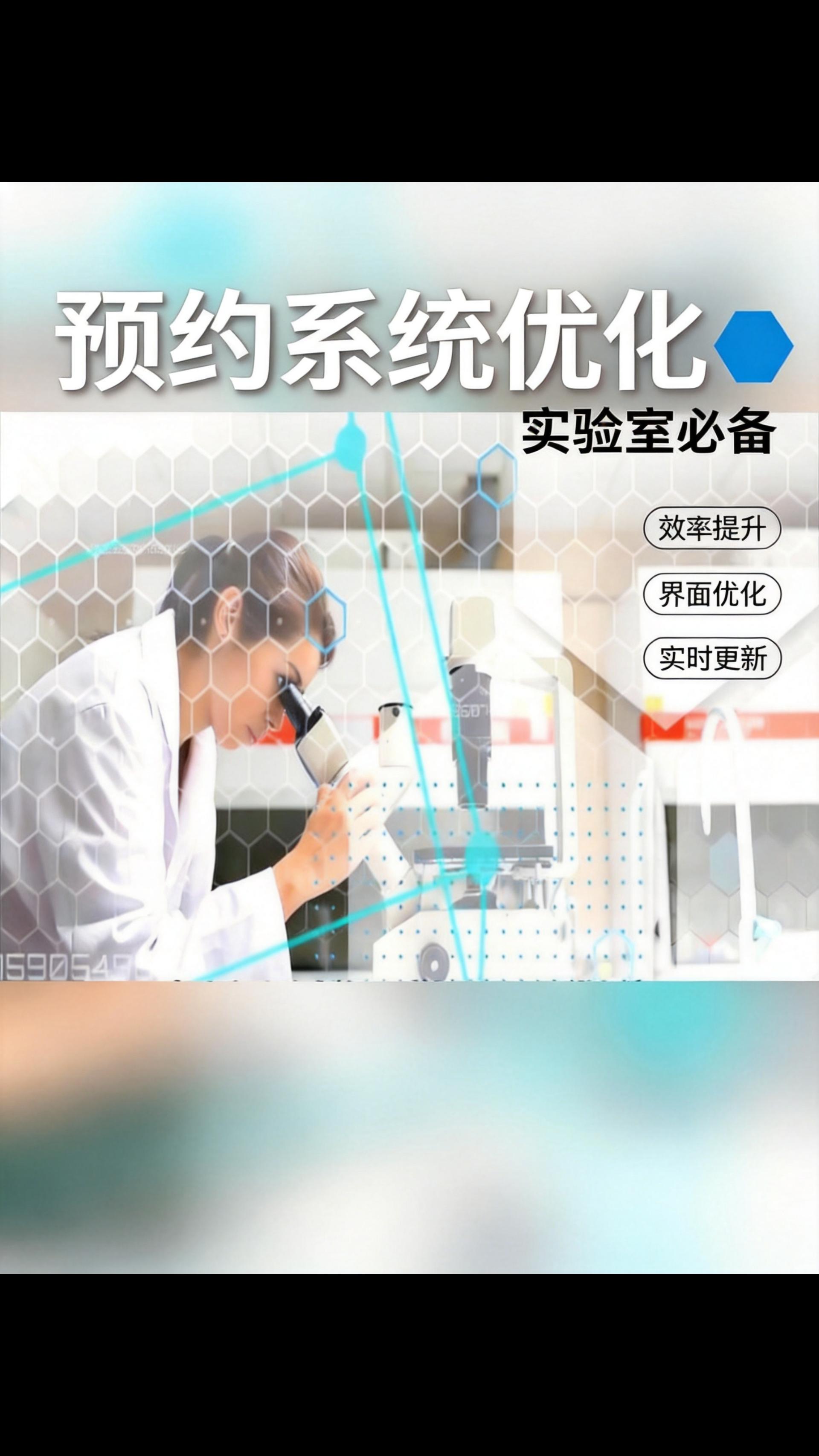第九集！#高校實驗室 大型儀器設(shè)備共享預(yù)約管理系統(tǒng)功能流程說明，#lims系統(tǒng) 行業(yè)環(huán)境應(yīng)用實踐！
 