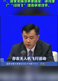 空域申請(qǐng)總被駁回？無(wú)人機(jī)飛行活動(dòng)審批難！兩大重磅消息來(lái)襲！#掃碼飛#無(wú)人機(jī)#低空經(jīng)濟(jì)#UOM#空域申請(qǐng)流程 