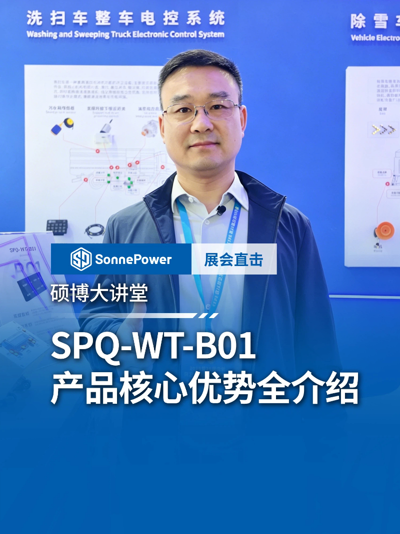 CAN總線面板控制器 #碩博電子

 
