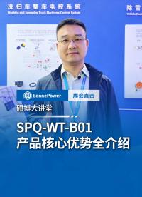 CAN總線面板控制器 #碩博電子

 