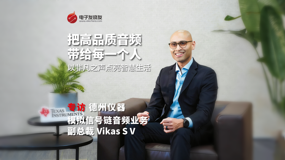 高端訪談
