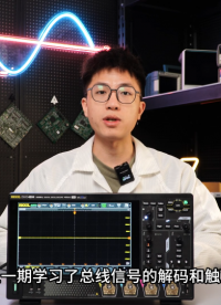 【七天精通示波器】3分钟快速掌握示波器MATH+FFT功能#示波器 #示波器FFT #电路知识 #电子工程师 