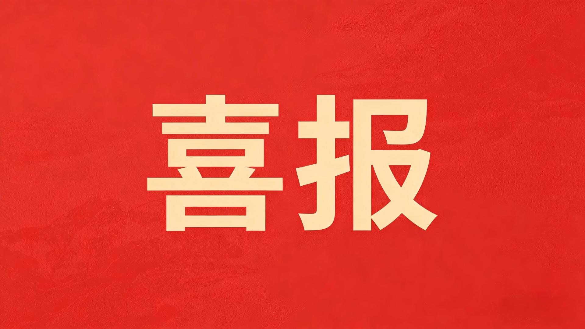 <b class='flag-5'>鲸</b><b class='flag-5'>启</b><b class='flag-5'>智能</b>获“动态拓扑地图”调度专利：实现医院物流<b class='flag-5'>机器人</b>多级优先级动态抢占