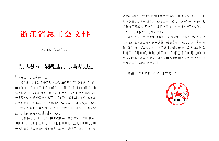 喜报！罗莱迪思创新研发中心荣获2026年浙江省工人先锋号