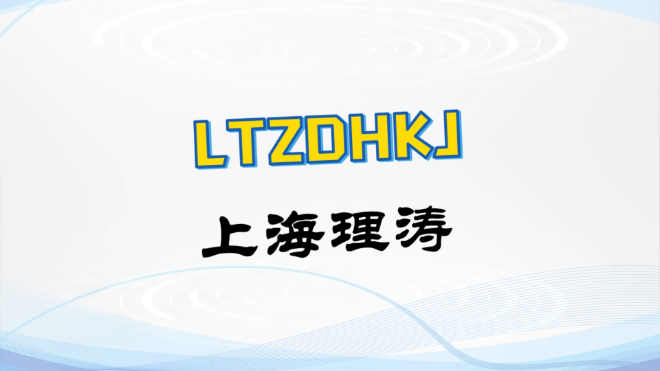 理濤 LT-F908 火工品藥劑針刺感度試驗儀 GJB 5891.23-2006 專業(yè)講解