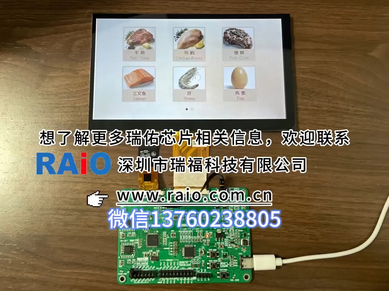 瑞佑專業(yè)液晶圖形處理器RA6809應(yīng)用Demo#單片機(jī) #電路原理 #電路知識(shí) #物聯(lián)網(wǎng) #電子技術(shù) 