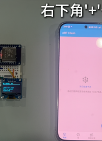 ESP32五節(jié)點(diǎn)藍(lán)牙組網(wǎng)Android APP控制