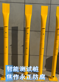 鋼制不銹鋼智能測(cè)試樁