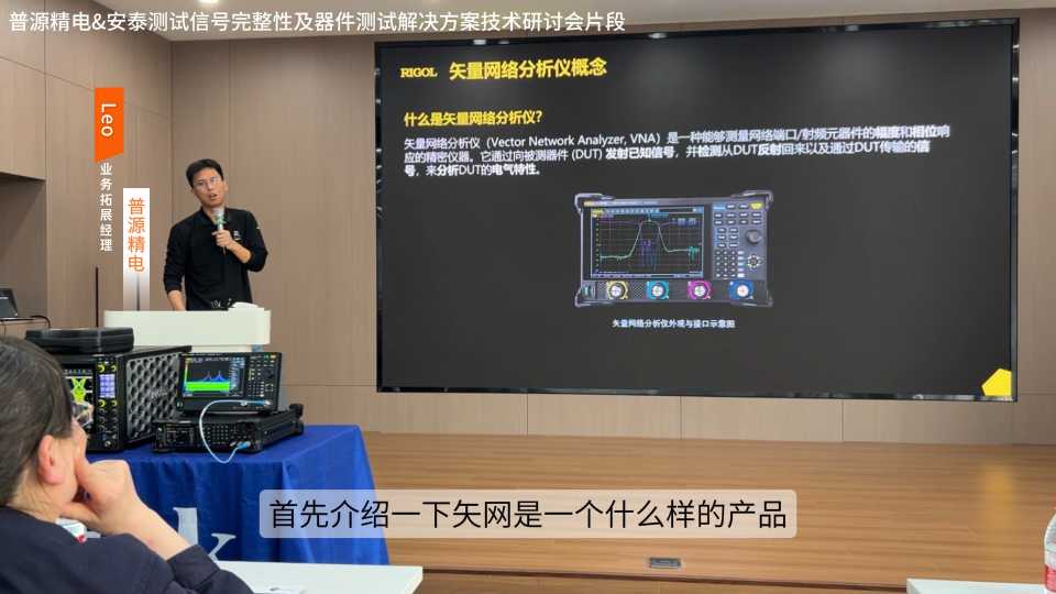 【普源专家经验分享】矢网和标网有什么区别?#网络分析仪 #普源精电 #射频微波 