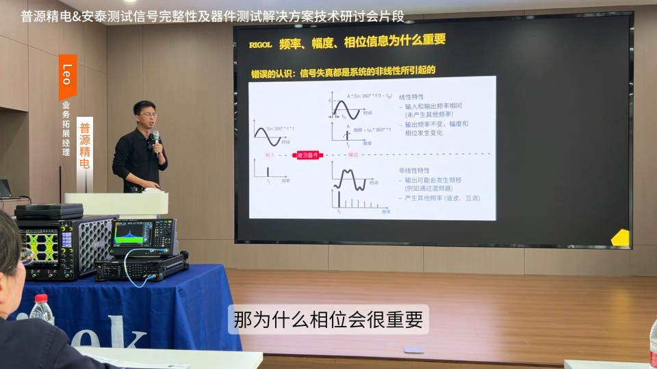 【普源專家經(jīng)驗分享】相位參數(shù)為什么這么重要？#相位噪聲 #頻譜儀 #頻譜分析儀 #射頻微波 