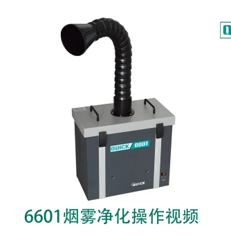 净化器