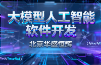 航空設(shè)計(jì)大模型智能<b class='flag-5'>系統(tǒng)</b>：重塑未來(lái)<b class='flag-5'>飛行器</b>研發(fā)范式