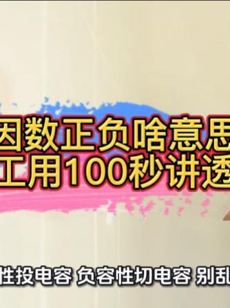 功率因数