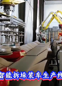 本森智能装备（山东）有限公司 智能拆垛装车生产线#拆垛装车机器人
 
