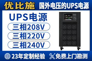半导体芯片制造对UPS电源有哪些苛刻要求？选型指南来了
