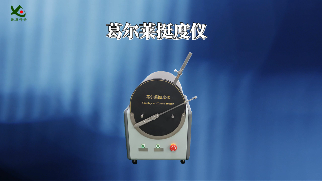 乾元 QY-F851葛爾萊挺度儀 GB/T 18318.3-2009 符合標(biāo)準(zhǔn)