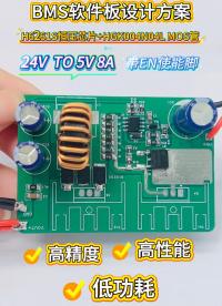 4.5V-200V高耐壓BMS軟件設(shè)計(jì)方案：惠海H6261S降壓恒壓芯片+HGK004N04LMOS管
 