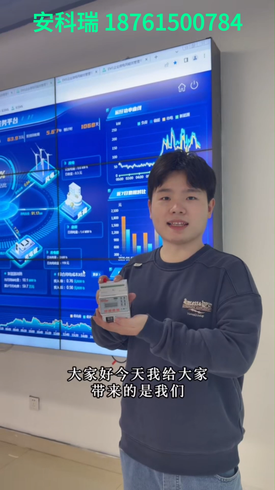 安科瑞ARCM300系列智慧用电在线监测装置，集成度高体积小，标配RS485，适用于商场、工厂、学校社区等场所