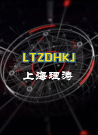 理濤 LT-HZ554A 全自動(dòng)手套線性耐切割性能試驗(yàn)儀（直刀法）GB24541-2022 專業(yè)講解