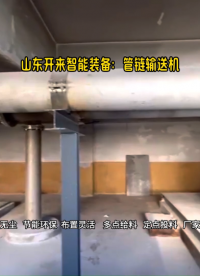 反應(yīng)釜無塵投加系統(tǒng) ：雙酚A管鏈粉體輸送系統(tǒng)   密閉式管鏈輸送裝備# 管鏈輸送機廠家
