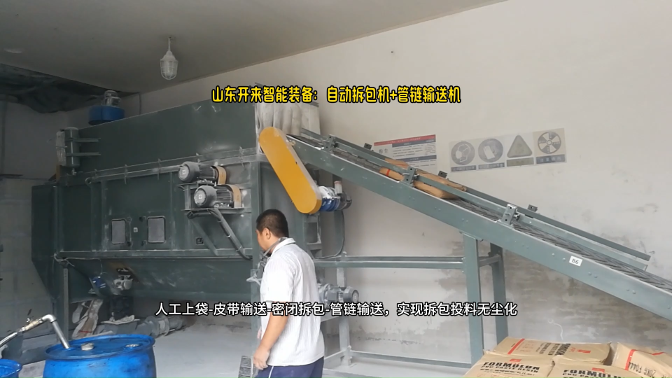 湖南客戶現(xiàn)場樹脂粉自動破包設(shè)備 配套管鏈式提升機給料倉供料# 