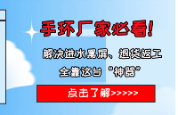 智能<b class='flag-5'>手环</b>气密性测试设备到底有啥用？看完就懂-岳信仪器