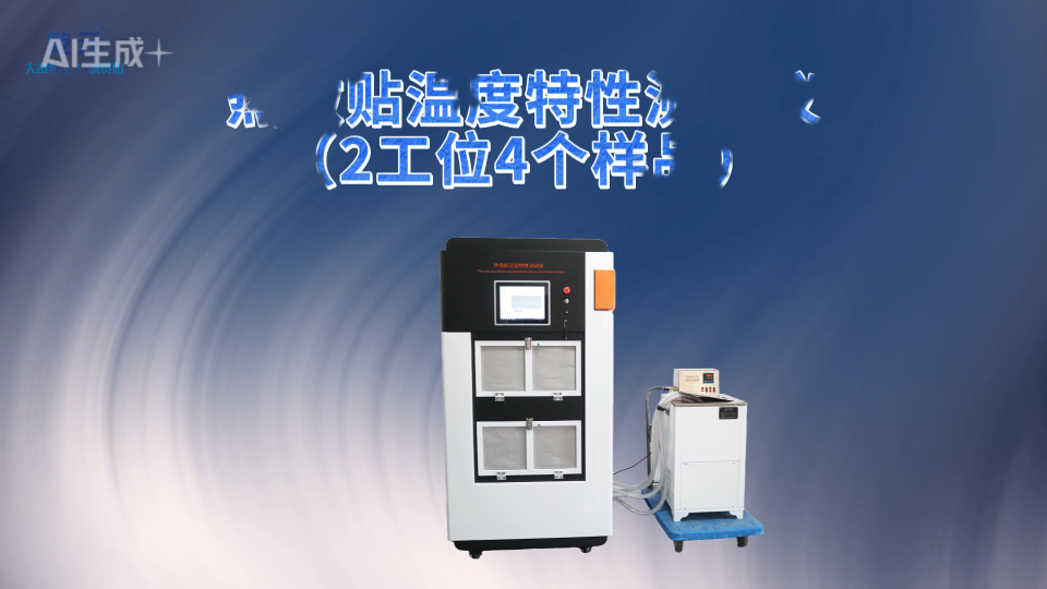 乾元 QY-Z273-4熱敷貼溫度特性測試儀(2工位4個樣品)  操作規(guī)程