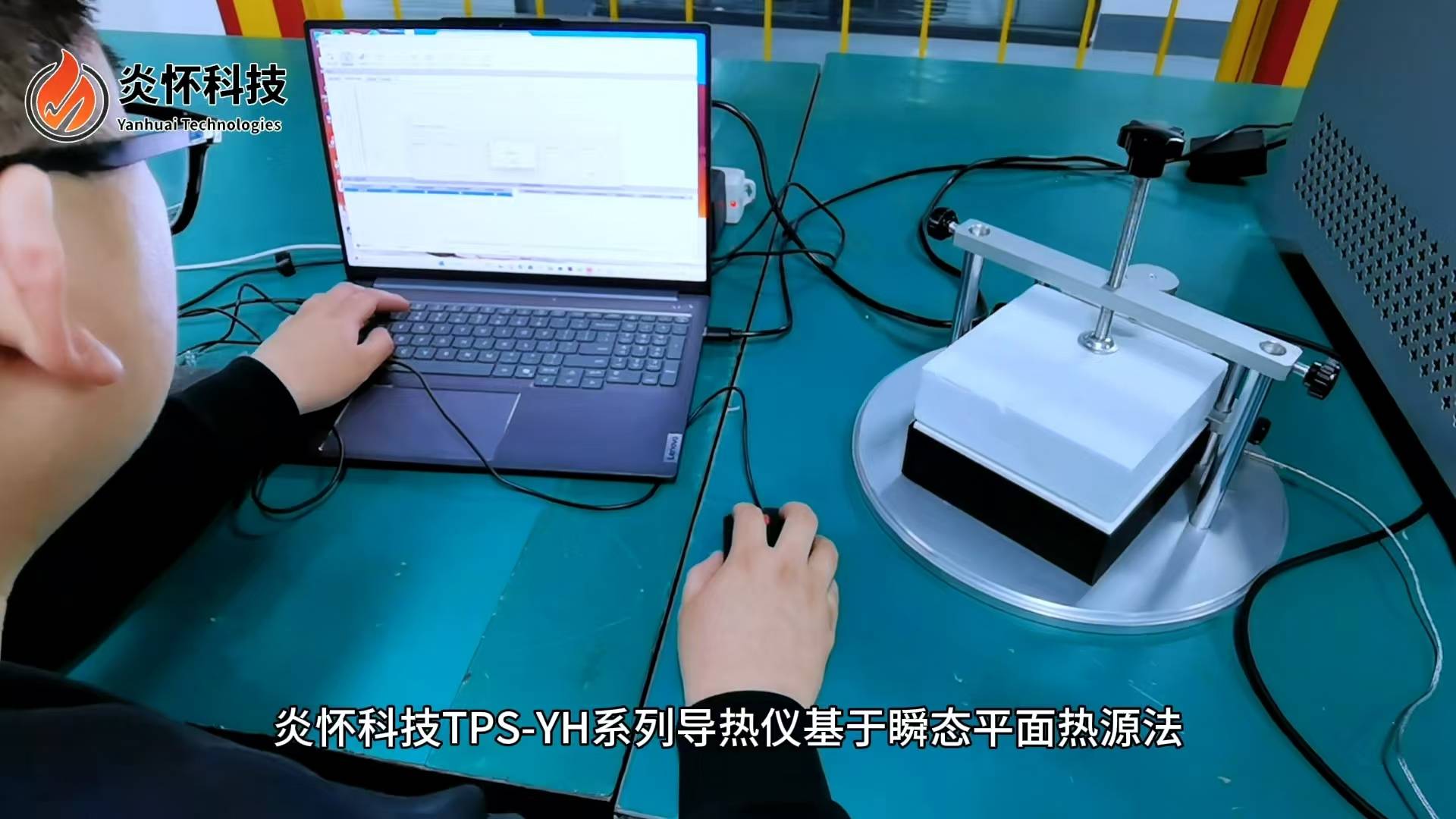 炎懷科技精密導熱儀基于TPS瞬態(tài)平面熱源法測量導熱率與熱擴散率.jpg