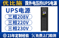 UPS電源怎么選？三大核心要點(diǎn)解析，保障設(shè)備穩(wěn)定運(yùn)行