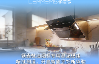 領(lǐng)麥微<b class='flag-5'>油煙機(jī)</b>專用測溫模組：精準(zhǔn)測溫，開啟智能烹飪新體驗(yàn)